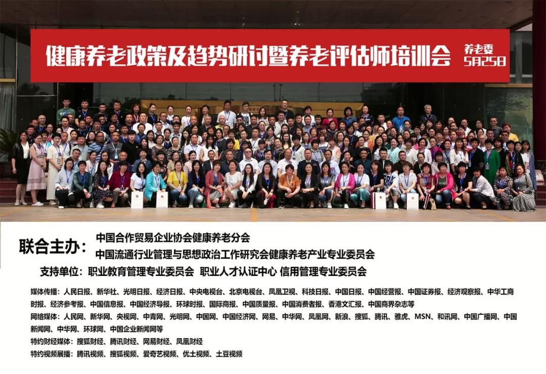 全体学员和出席嘉宾合影留念